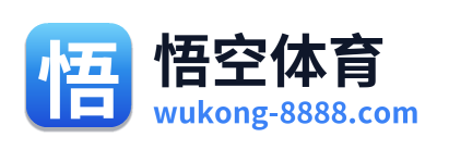 悟空体育